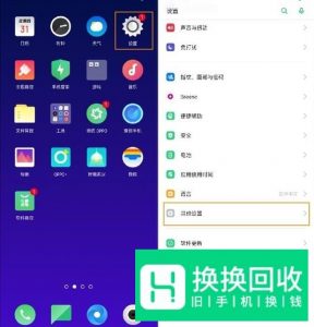 OPPO Reno2 如何设置按电源键挂断电话?
