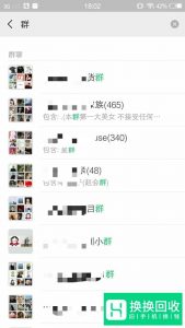 如何查找微信群