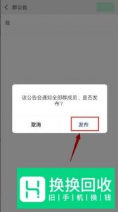 怎样在微信群里@所有人