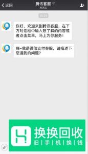 微信不能发红包的解决办法