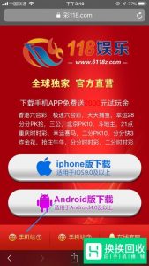 如何用手机买彩票,手机购彩投注的教程