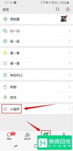 如何开通微信乘车码
