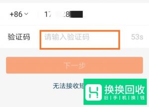 怎么找回以前的快手号？