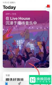 苹果手机如何下2个微信？