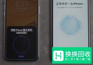 如何把旧手机的数据转移到新的iPhone手机上