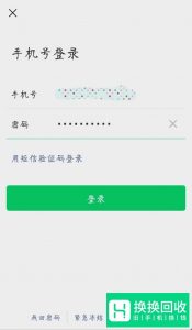 如何使用手机微信分身？
