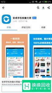ViVo手机图片被删掉了怎么办？恢复方法。
