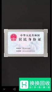 手机建设银行怎么更新身份证证件