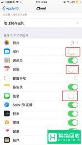 如何将旧iPhone上的数据导入新iPhone？