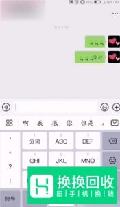 微信发什么符号对方收不到
