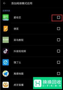 一加手机如何开启阅读模式？