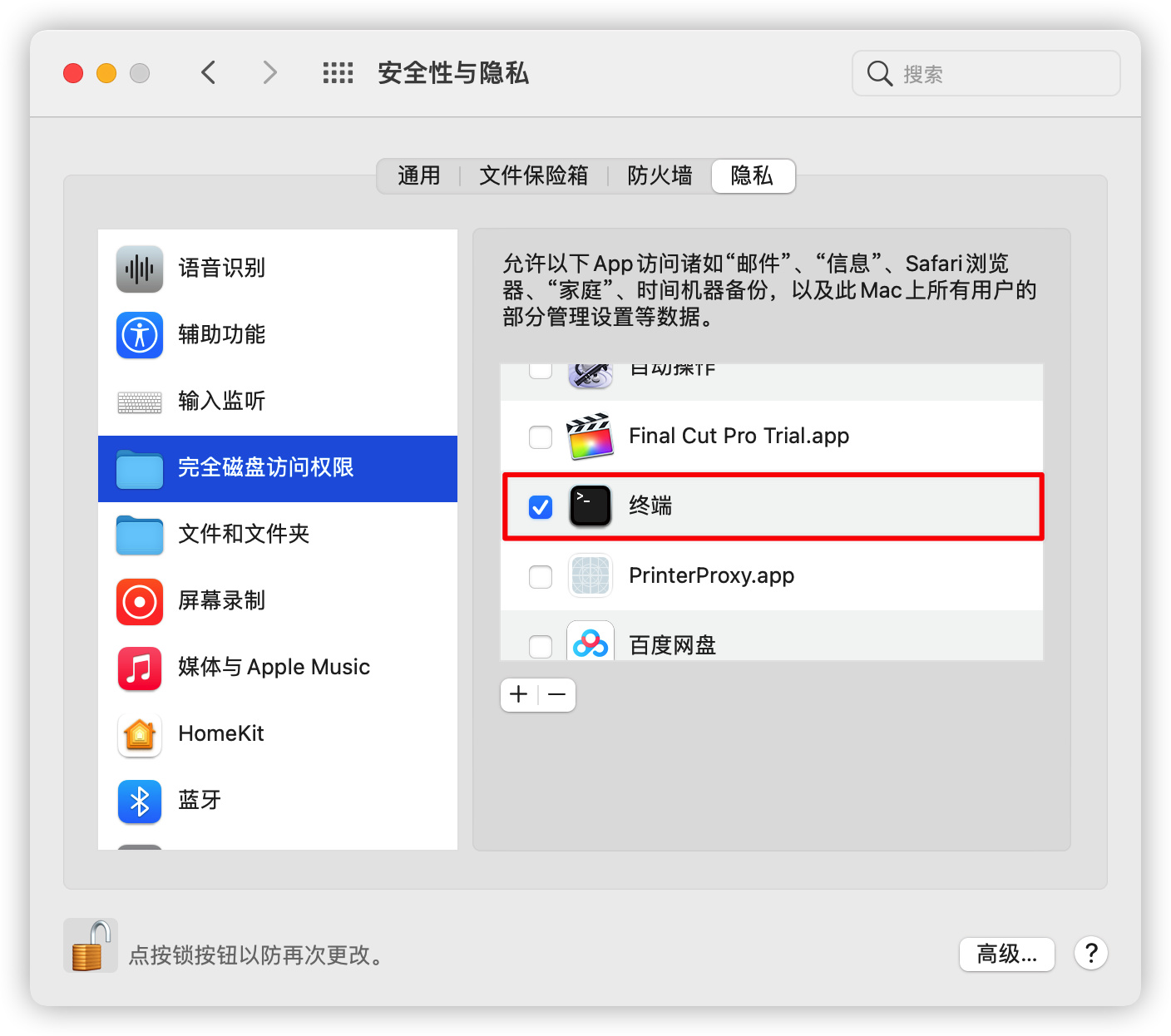 Safari浏览器标签页预览功能关闭教程