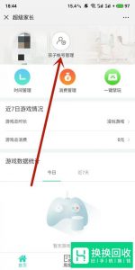 成长守护平台如何解除绑定？