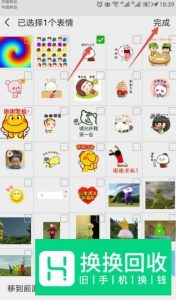 微信如何删除自己保存的表情？