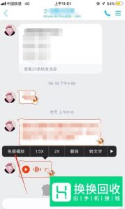 手机qq名字旁边的耳朵是什么 怎么关闭耳朵