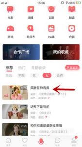 手机怎么给视频配音？