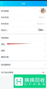 qq大会员学院帽标识开通方法,如何点亮学院帽