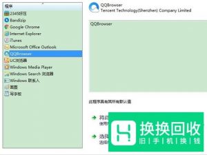 怎样设置QQ空间和QQ邮箱的默认浏览器？