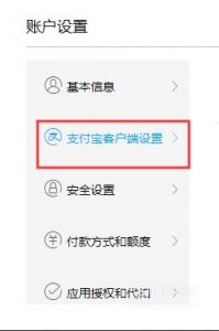 淘宝怎么设置支付宝小额免密码支付？如何关闭？