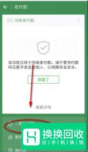 微信收款二维码怎么制作？