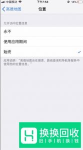高德手机导航信号一直弱怎么办