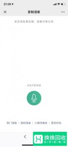 怎么查看微信朋友圈的访客记录？