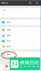 怎么解决微信附近的人看不到自己的问题？