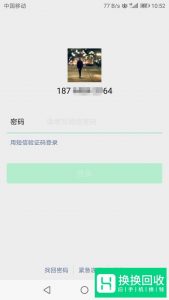qq号登陆不了微信怎么办
