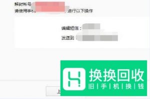 微信帐号解封解禁解除登录限制方法教程