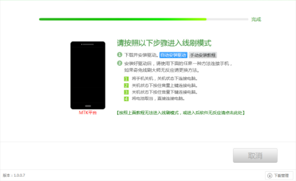 华为Y600D-C00刷机教程 华为Y600D-C00救砖方法