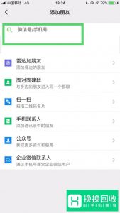 微信删除的好友怎么恢复？