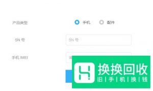 魅族手机怎么查真伪？