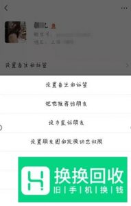 微信怎么样拒收对方的消息