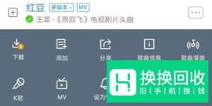 手机如何免费下载酷狗收费歌曲