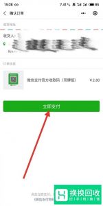微信零钱提现如何避免手续费