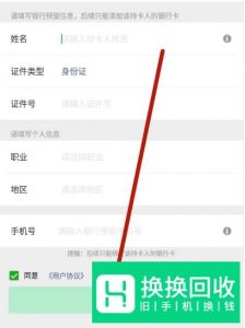 未绑定银行卡的微信怎样领红包