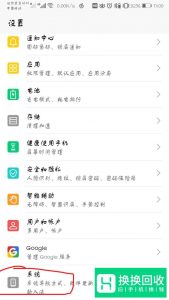 手机桌面图标不见了怎么弄回来