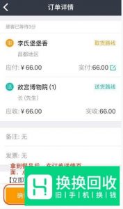 美团外卖接单流程 美团外卖怎么接单