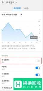 只有微信无法连接网络怎么办