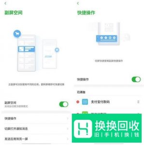 努比亚Z20五大隐藏功能