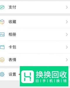 苹果手机如何清理垃圾