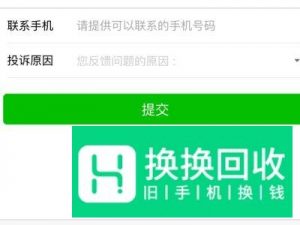 微信充错话费退款流程
