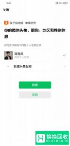 快手怎么绑定微信帐号 快手绑定微信帐号的方法