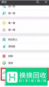 微信闪照的发送方法
