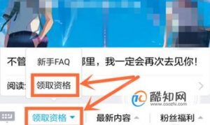 教你怎样在手机QQ上开启和关闭厘米秀