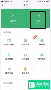 如何查看微信支付账单？如何查看微信交易记录？
