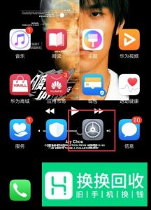 华为荣耀手机提示网络可能受到监控怎么办
