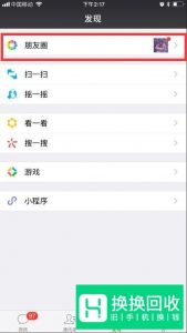 如何用微信发出长视频？微信发长视频的方法