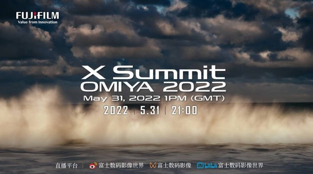 富士“X Summit 2022”直播