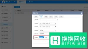 在线教育如何在手机上直播讲课？
